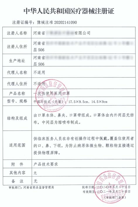 二類醫(yī)療器械注冊(cè)證辦理周期需要多久時(shí)間(圖1)