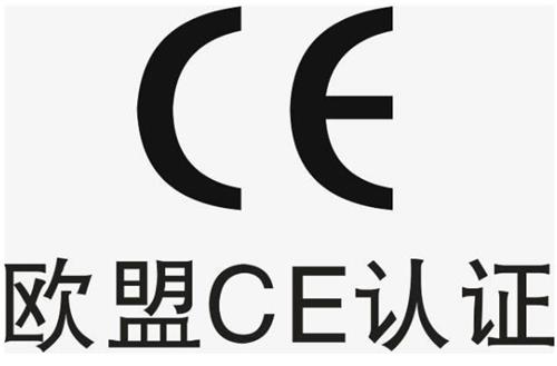 醫(yī)療器械出口歐洲一定要CE認(rèn)證嗎？申請(qǐng)CE有什么好處？(圖2)