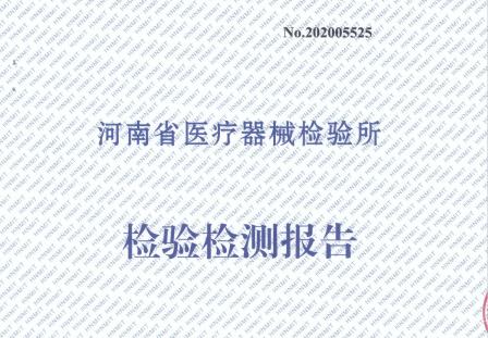 醫(yī)療器械注冊檢驗報告有效期多久？(圖1)