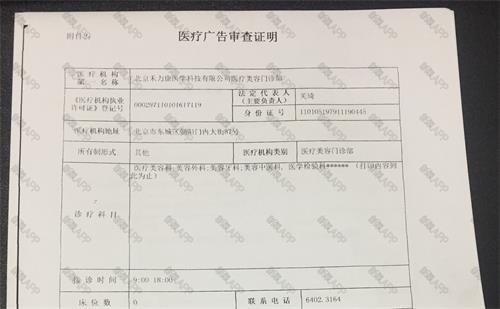 廣告審查表辦理需要多久？(圖1)