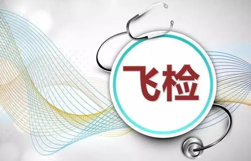 2021年末盤點|醫(yī)療器械生產(chǎn)企業(yè)飛檢的40個違規(guī)情況(圖1)