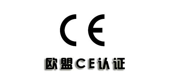 我的第一次醫(yī)療器械CE認(rèn)證申請程序流程體驗(圖1)