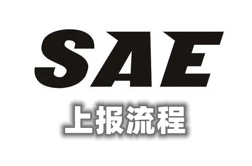 2022新版《醫(yī)療器械臨床試驗(yàn)質(zhì)量管理規(guī)范》SAE上報(bào)流程及時(shí)限(圖1)