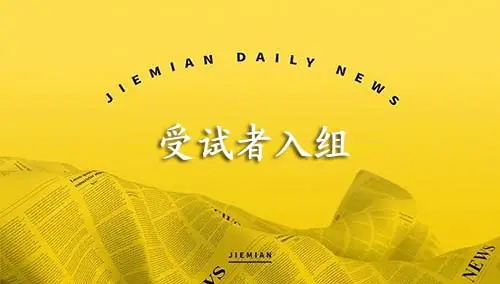 淺談受試者的入組對(duì)臨床試驗(yàn)的重要性(圖1)