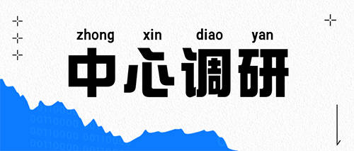 【收藏】臨床中心調(diào)研工作實(shí)操流程(圖1)