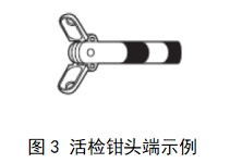 軟性內(nèi)窺鏡用高頻手術(shù)器械注冊(cè)審查指導(dǎo)原則（征求意見(jiàn)稿）(圖6)