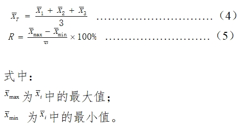 β2-微球蛋白檢測(cè)試劑盒（膠乳增強(qiáng)免疫比濁法）注冊(cè)技術(shù)審查指導(dǎo)原則（2016年第29號(hào)）(圖4)