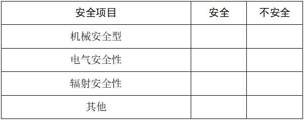 口腔頜面錐形束計(jì)算機(jī)體層攝影設(shè)備注冊(cè)技術(shù)審查指導(dǎo)原則（2017年第6號(hào)）(圖13)