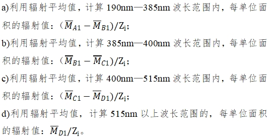 光固化機注冊技術(shù)審查指導(dǎo)原則（2017年第6號）(圖9)