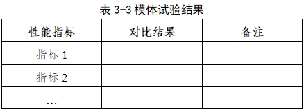 正電子發(fā)射/X射線計算機(jī)斷層成像系統(tǒng)同品種臨床評價注冊審查指導(dǎo)原則（2023年第31號）(圖7)