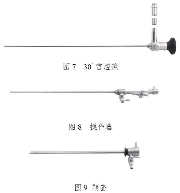 硬管內(nèi)窺鏡（第二類）注冊技術(shù)審查指導(dǎo)原則（2017年修訂版）（2017年第40號）(圖5)