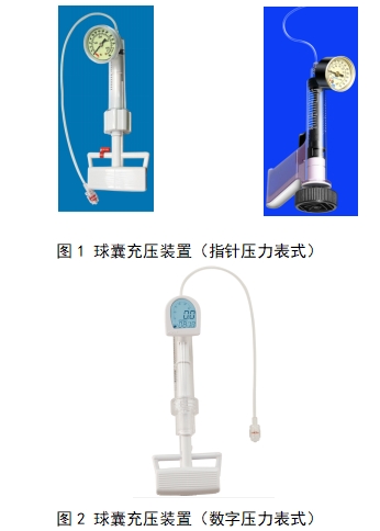 血管內(nèi)球囊擴張導(dǎo)管用球囊充壓裝置注冊技術(shù)審查指導(dǎo)原則（2017年第198號）(圖1)