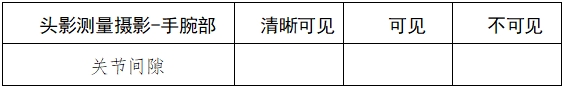 口腔曲面體層X射線機注冊技術審查指導原則（2018年第9號）(圖13)