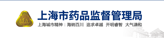 【上?！侩A段性降低藥品、醫(yī)療器械產(chǎn)品注冊(cè)收費(fèi)標(biāo)準(zhǔn)(圖1)