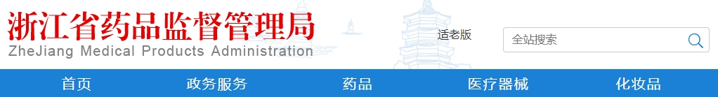 【答疑解惑】浙江局近期發(fā)3條醫(yī)械共性問(wèn)題(圖1)