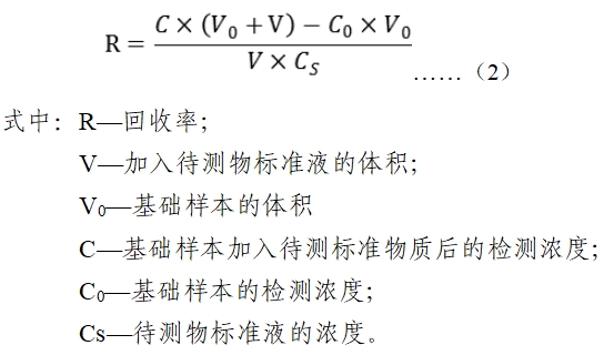 抗甲狀腺過氧化物酶抗體測定試劑注冊技術審查指導原則（2020年第14號）(圖2)