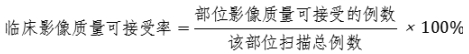 正電子發(fā)射/X射線計(jì)算機(jī)斷層成像系統(tǒng)注冊(cè)技術(shù)審查指導(dǎo)原則（2020年第13號(hào)）(圖23)