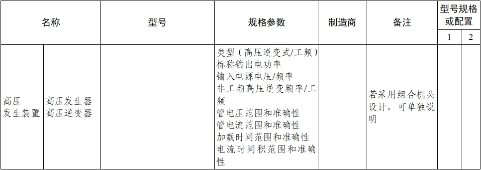 乳腺X射線系統(tǒng)注冊(cè)技術(shù)審查指導(dǎo)原則（2021年第42號(hào)）(圖6)