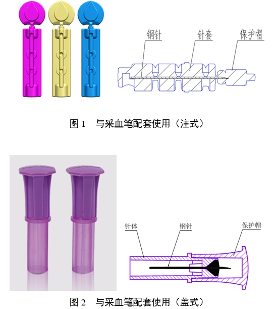 一次性使用末梢采血針產(chǎn)品注冊(cè)審查指導(dǎo)原則（2022年第41號(hào)）(圖1)