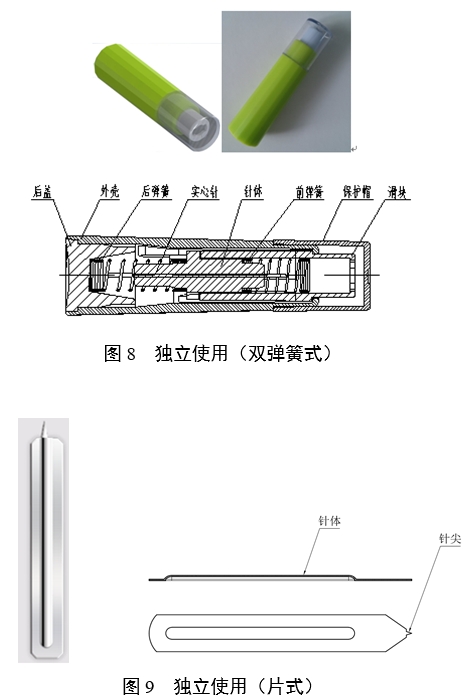 一次性使用末梢采血針產(chǎn)品注冊(cè)審查指導(dǎo)原則（2022年第41號(hào)）(圖7)