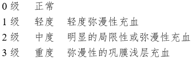 接觸鏡護(hù)理產(chǎn)品注冊審查指導(dǎo)原則（2023年修訂版）（2023年第9號）(圖5)