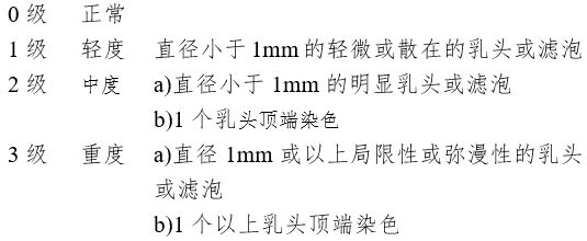 接觸鏡護(hù)理產(chǎn)品注冊審查指導(dǎo)原則（2023年修訂版）（2023年第9號）(圖6)