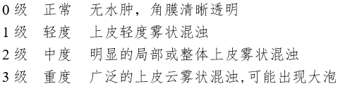 接觸鏡護(hù)理產(chǎn)品注冊審查指導(dǎo)原則（2023年修訂版）（2023年第9號）(圖8)