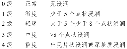 接觸鏡護(hù)理產(chǎn)品注冊審查指導(dǎo)原則（2023年修訂版）（2023年第9號）(圖16)