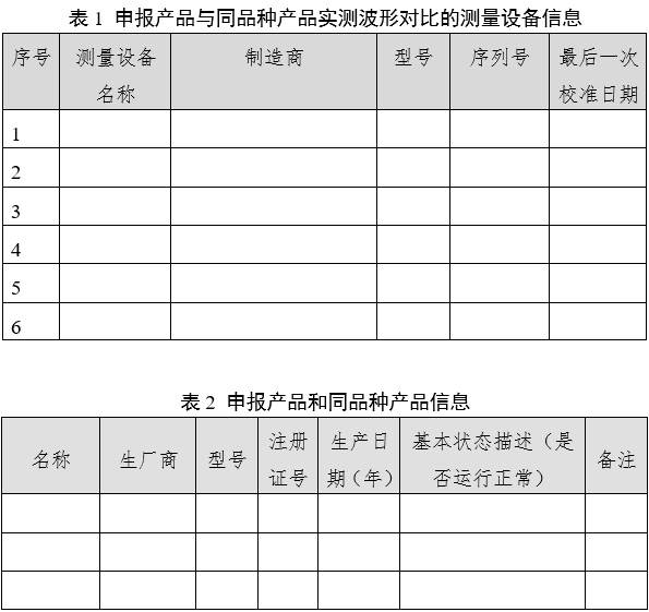 呼吸機(jī)同品種臨床評價注冊審查指導(dǎo)原則（2023年第21號）(圖2)