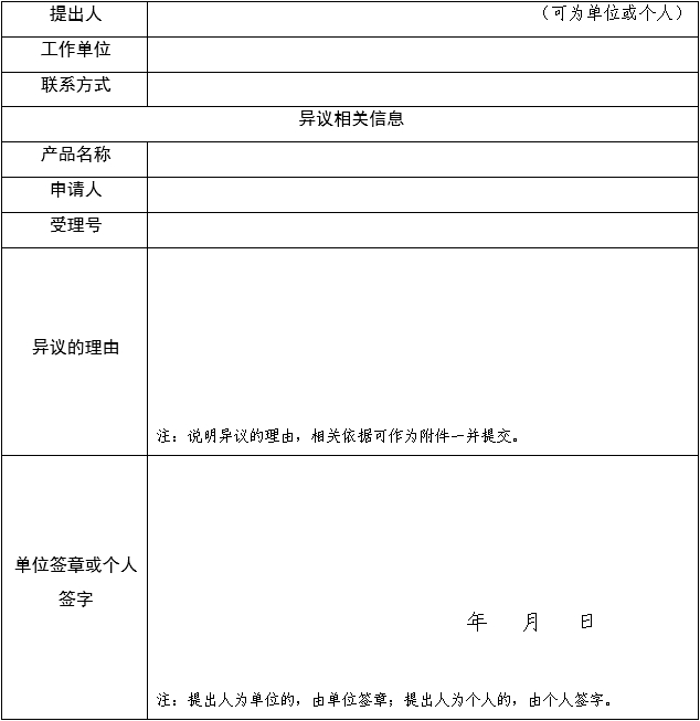 醫(yī)療器械技術(shù)審評(píng)中心醫(yī)療器械優(yōu)先審批申請審核實(shí)施細(xì)則（2025年第7號(hào)）(圖2)