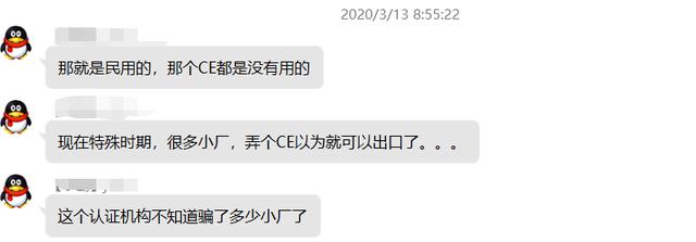 口罩出口被扣原因！正規(guī)CE證書長啥樣？如何查詢證書真假？(圖2)