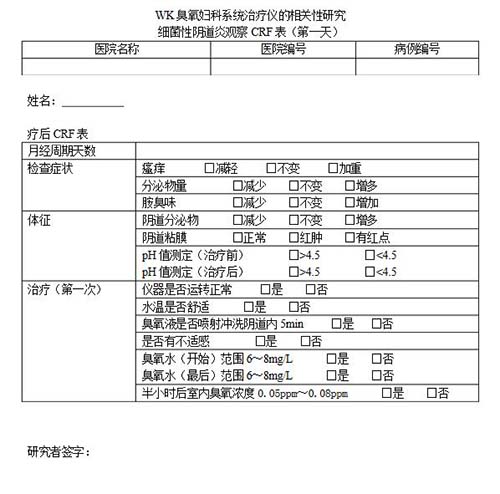 如何正確填寫病例報告表(CRF)？這些填寫誤區(qū)可以避免(圖1)