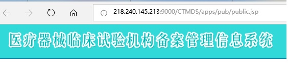 如何查詢某家醫(yī)院是否有臨床試驗資格？(圖2)