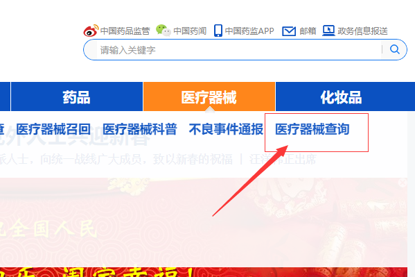 醫(yī)療器械注冊證信息怎么查詢？(圖4)