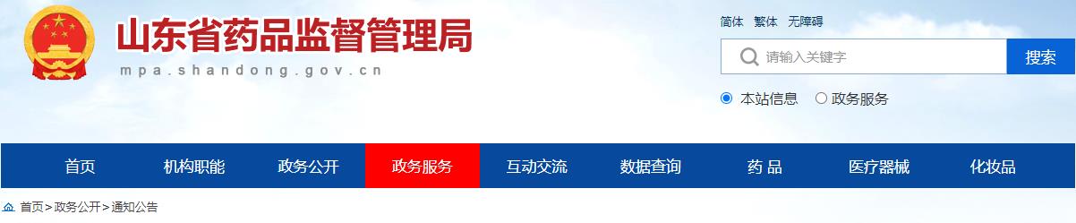 山東省第一類醫(yī)療器械產品備案工作指南(圖1)