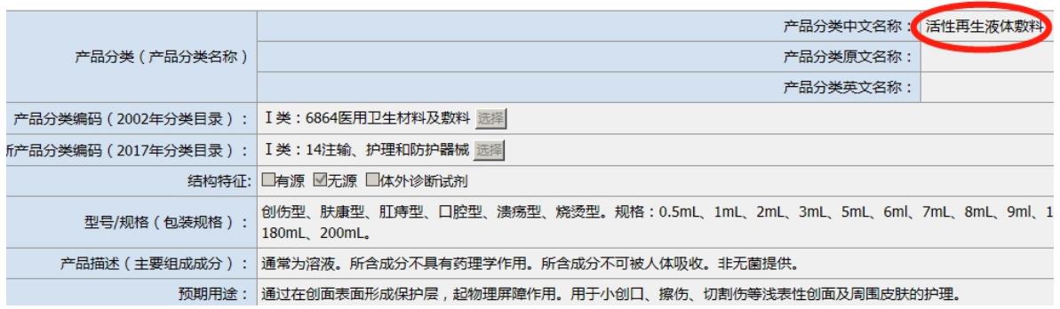 山東省第一類醫(yī)療器械產品備案工作指南(圖2)