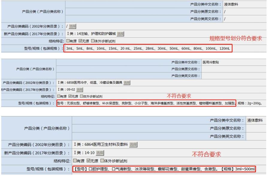 山東省第一類醫(yī)療器械產品備案工作指南(圖3)