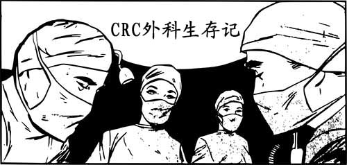 CRC在外科開展臨床試驗的一些技巧經(jīng)驗(圖1)