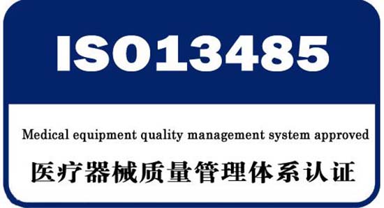 ISO13485：2016版本有什么變化？(圖1)