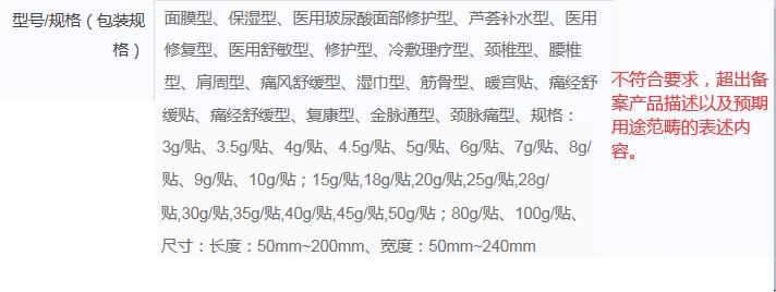 上海市第一類醫(yī)療器械產(chǎn)品備案生產(chǎn)備案工作指南（2020年制訂）(圖5)