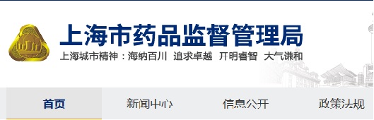 上海市推進醫(yī)療器械唯一標識（UDI）系統(tǒng)試點工作方案(圖1)