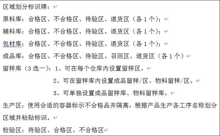 gmp年度培訓(xùn)計(jì)劃的內(nèi)容都有哪些？(圖4)