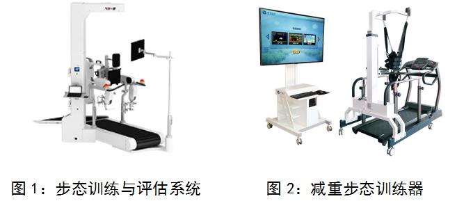 步態(tài)訓(xùn)練設(shè)備注冊審查指導(dǎo)原則（2021年第104號）(圖1)