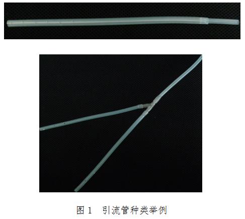 一次性使用引流管產(chǎn)品注冊技術(shù)審查指導(dǎo)原則（2014年第7號）(圖2)