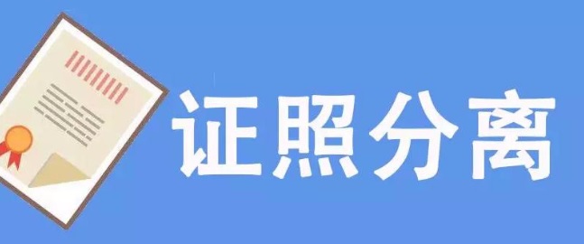 湖南省醫(yī)療器械注冊(cè)人制度試點(diǎn)工作實(shí)施方案正式發(fā)布！(圖1)