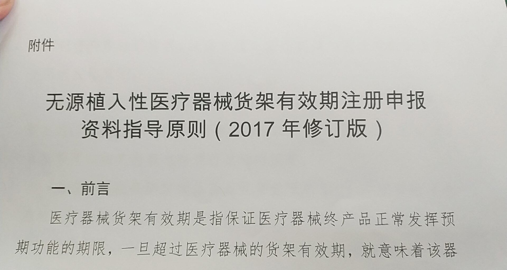 二類醫(yī)療器械金屬件用不用做有效期驗證？(圖1)