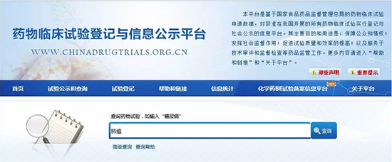 什么是臨床試驗(yàn)？患者如何找到適合我的新藥臨床試驗(yàn)？(圖6)