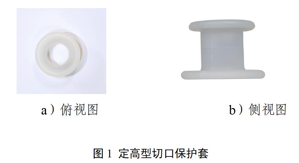 一次性使用切口保護(hù)套產(chǎn)品注冊(cè)審查指導(dǎo)原則（2022年第35號(hào)）(圖1)