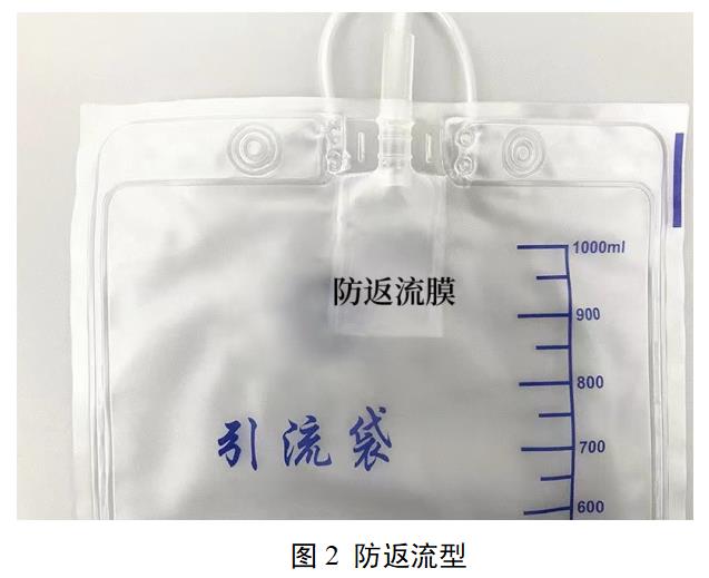 一次性使用無(wú)菌尿液引流袋注冊(cè)審查指導(dǎo)原則（2022年第35號(hào)）(圖2)